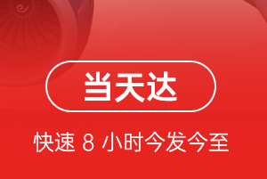 潍坊机场快运航空货运公司【机场