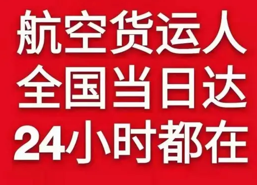 潍坊机场快运货物、航空货运:物流行业各岗位招聘